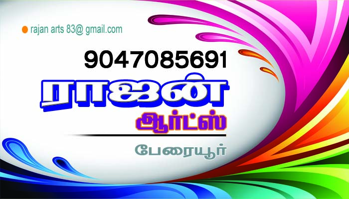 Rajan Arts 